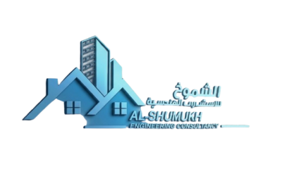 الشموخ للاستشارات الهندسية