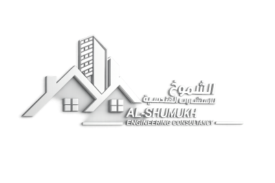 الشموخ للاستشارات الهندسية